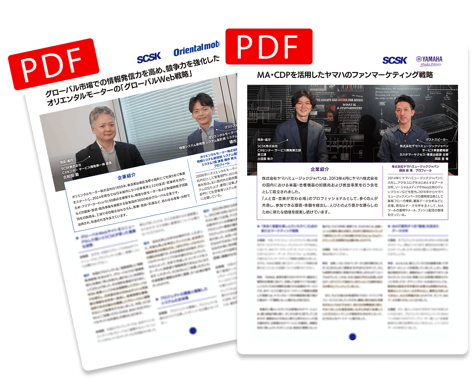 お客様事例（ヤマハミュージックジャパン様、オリエンタルモーター株式会社様）PDFイメージ